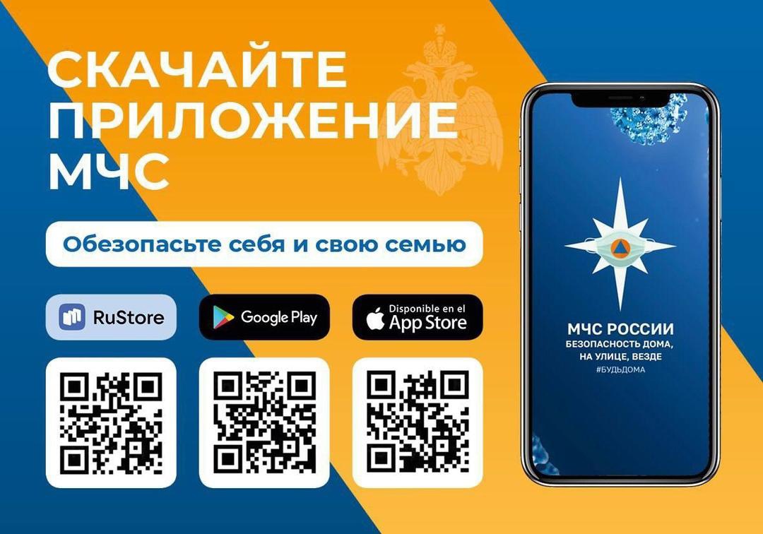 МЧС РОССИИ