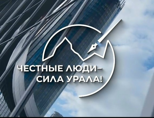 честные люди