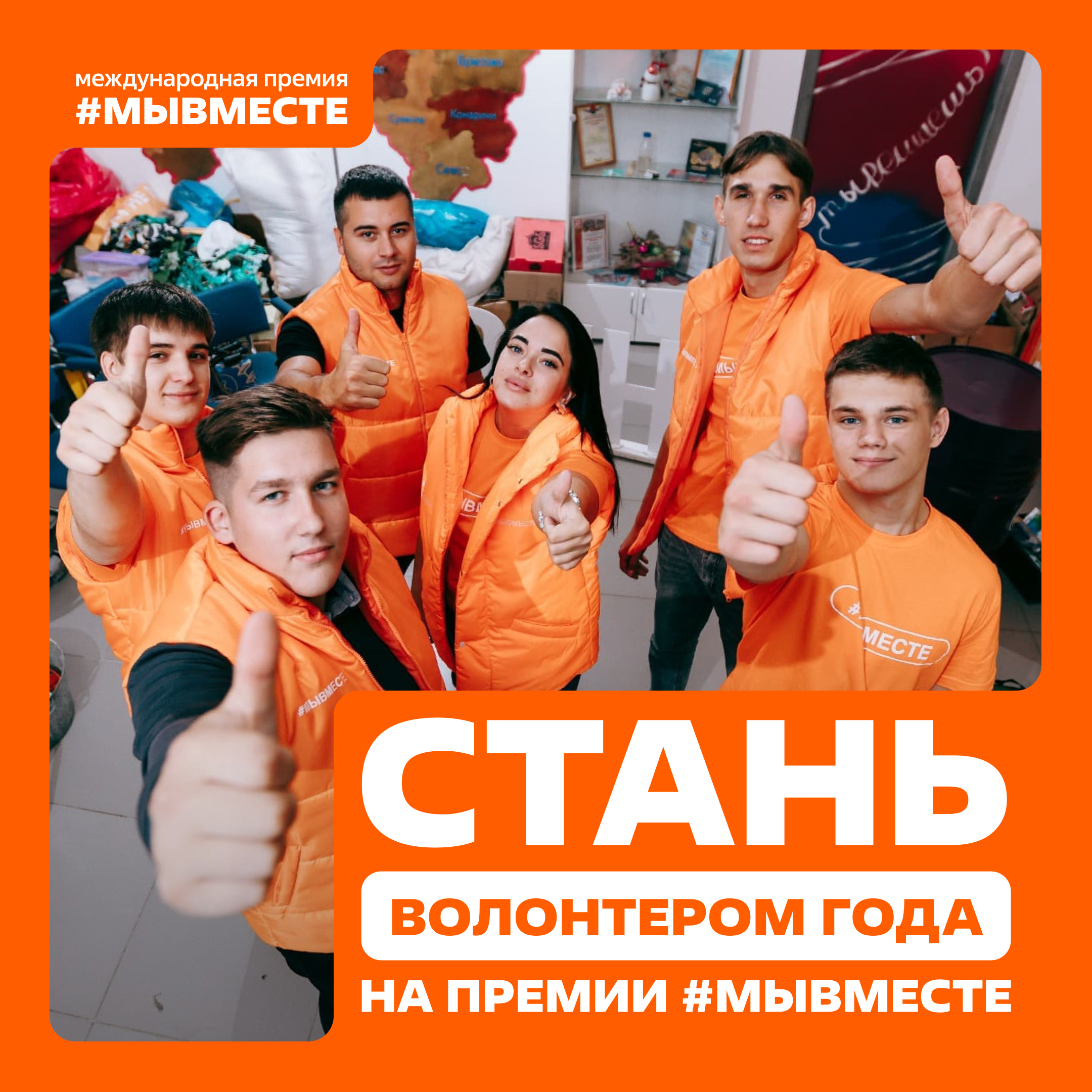 Волонтер_года_2_2.png