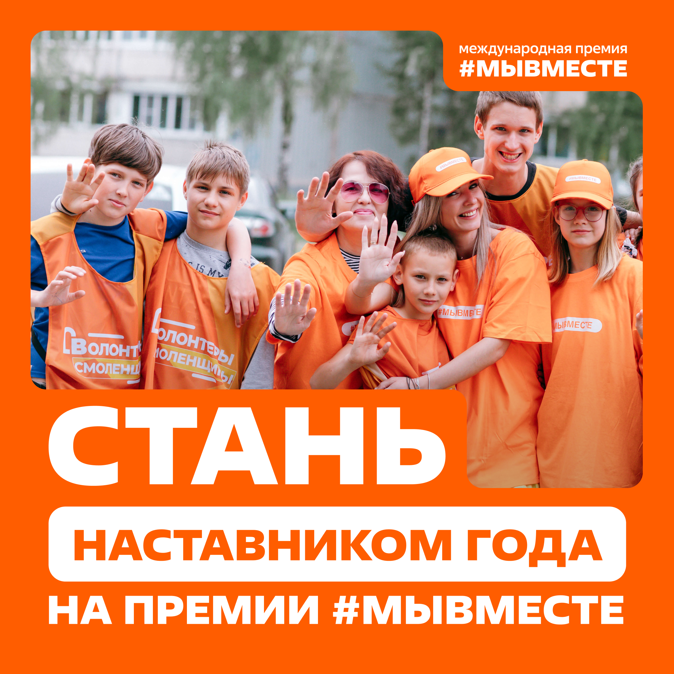 Наставник_года_2_2.png