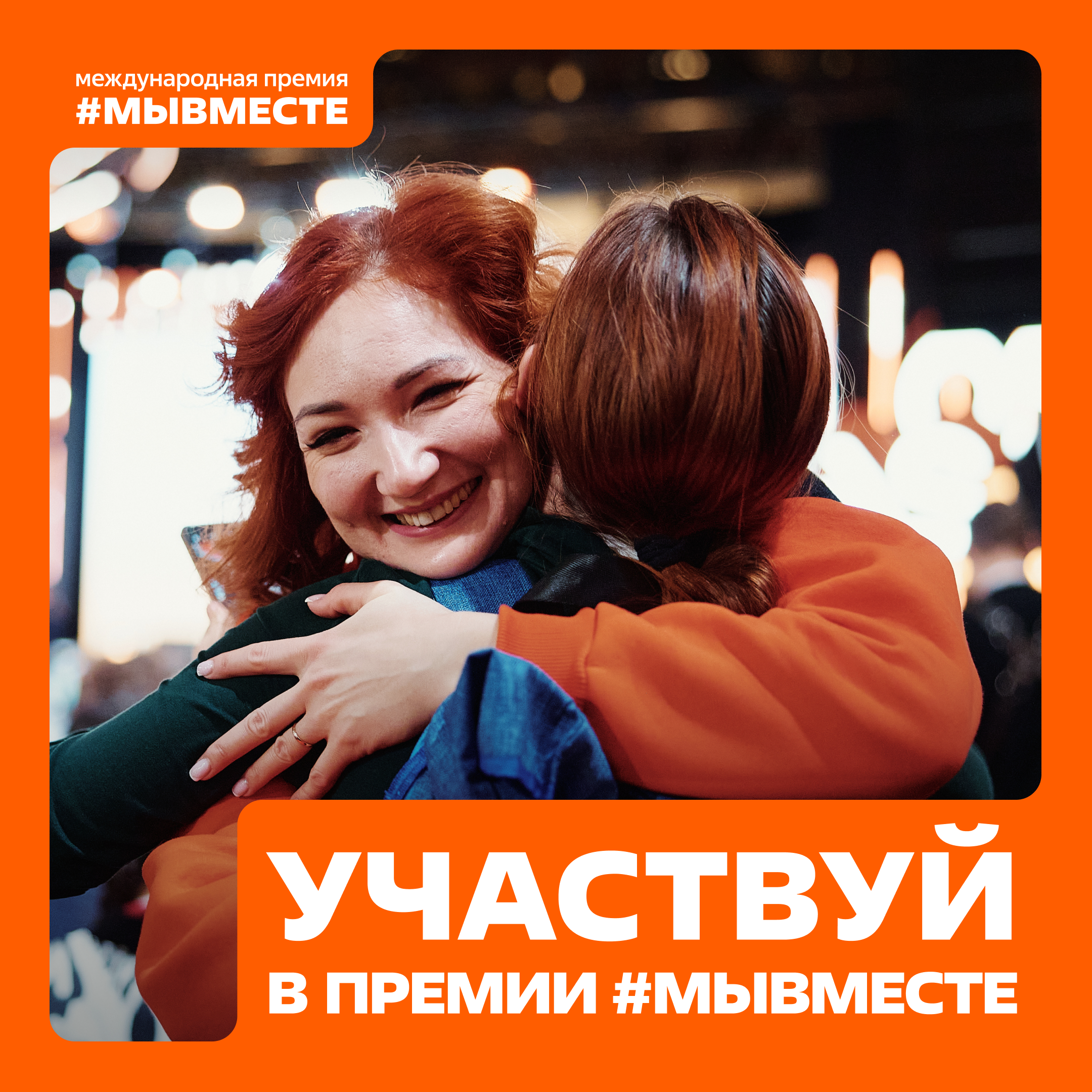Премия_Общая_1.png