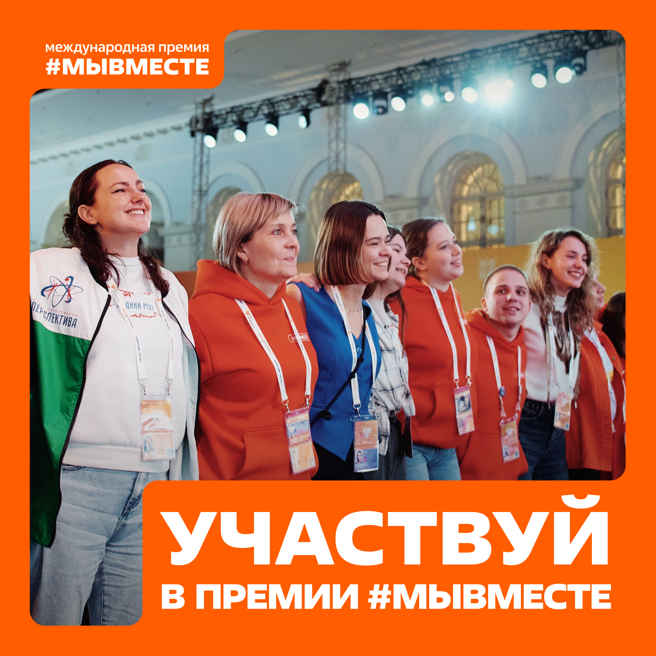 Премия_Общая_2.png
